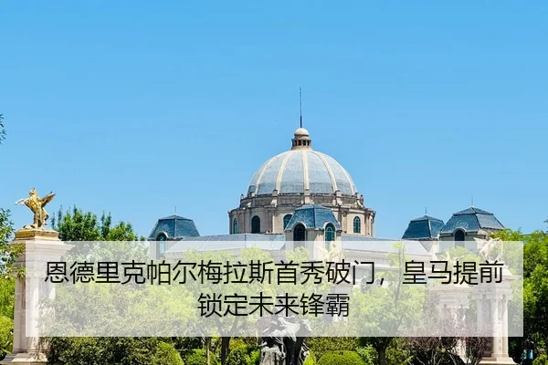 en-de-li-ke-pa-er-mei-la-si-shou-xiu-po-men-huang-ma-ti-qian-suo-ding-wei-lai-feng-ba-2-149.jpg
